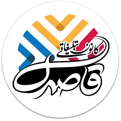 کانون تبلیغاتی قاصدک